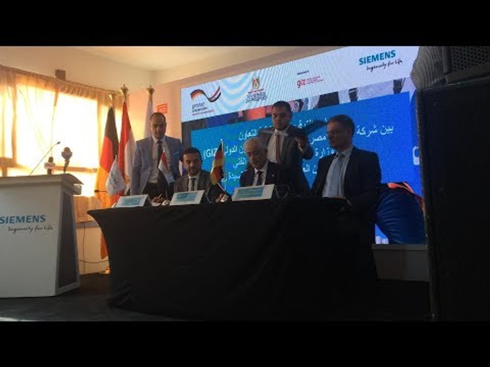 صدى البلد |  توقيع بروتوكول تعاون بين "التعليم" و"سيمنز"