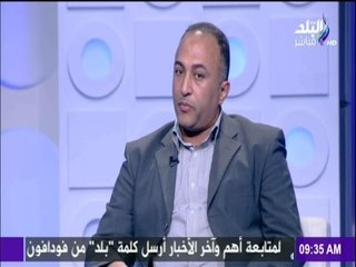 صباح البلد - مدير البحث والنشر العلمى بالمتحف المصرى يحذر من اضرار ومخاطرهوس التنقيب عن الآثار