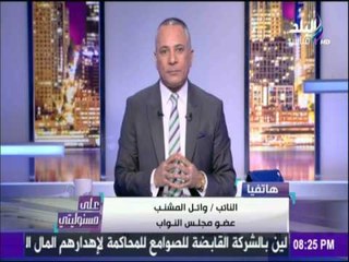 على مسئوليتي - أحمد موسى - المتحدث الرسمي لوزارة الصحة واسباب تسمم اطفال المدارس بسوهاج