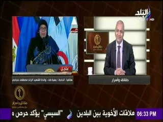 حقائق وأسرار - والدة الشهيد الرائد مصطفى حجاجي :" قدمت ابني الأصغر فدى لمصر"