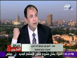 صالة التحرير - عزة مصطفي : لو مسكنا نفسنا عن شراء السيارات شوية سعرها لازم هينزل