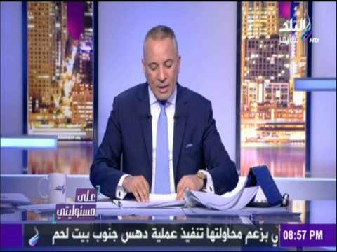 على مسئوليتي | حصرياً.. «على مسئوليتي» ينفرد بنشر تحقيقات «مرتشي مجلس الدولة»