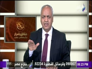 حقائق وأسرار - مصطفى بكري يكشف حقيقة تصريحات وزير الصحة المسيئة للزعيم جمال عبد الناصر