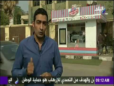 صباح البلد - شاهد ما فعله الشباب مع «إن فاتك الميري اتمرغ في ترابه»