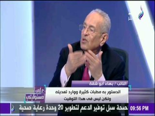 على مسئوليتي - أحمد موسى - أبو شقة :  أناشد وسائل الاعلام أن تتجة أنظارها إلي الإيجابيات
