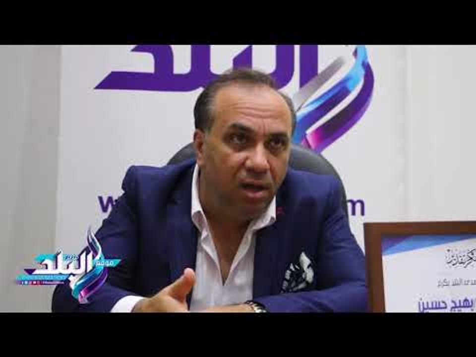 صدى البلد | بهيج حسين: الاستعجال في الوصول ل ال...