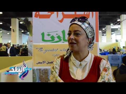صدى البلد | سيدة تعرض منتجات غذائيه صحية بمعرض ديارنا