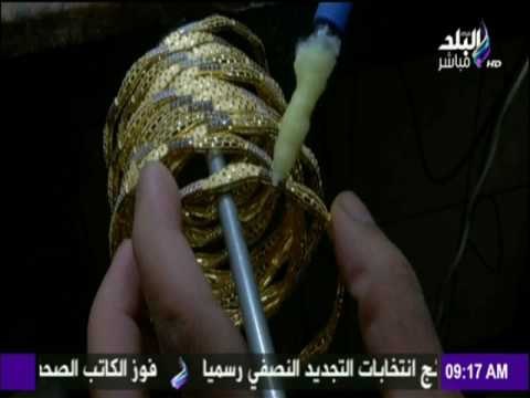 صباح البلد - حارة اليهود.. تاريخ صناعة المشغولات الذهبية