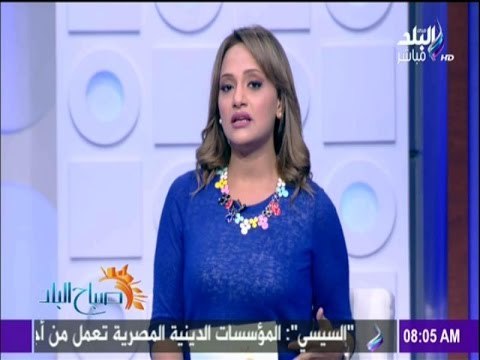 صباح البلد - هند النعسانى : لقاء السيسي بزعماء العالم انتصار حقيقي لـ جمهورية مصر العربية