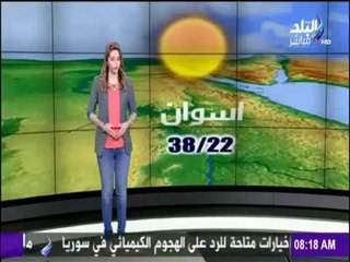 صباح البلد - تعرف على حالة الطقس ودرجات الحرارة اليوم