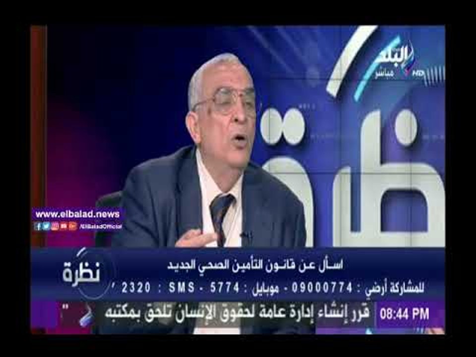 صدى البلد |عبد الحميد أباظة :اشتراك«التأمين الص...