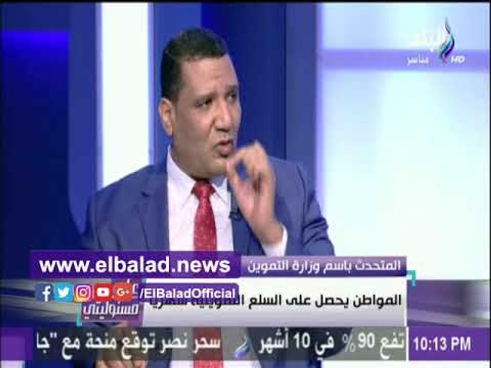 صدى البلد |التموين : لدينا احتياطي سكر يكفي 4 شهور ونصف.. والقمح حتي إبريل