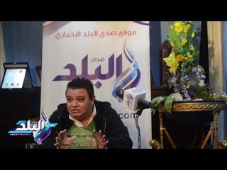 خالد جلال فى ندوه صدى البلد : شريهان مازالت تحتفظ بلياقتها وقدرتها على سحر جمهورها
