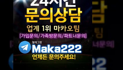 파워볼가족방은 역시 마카오팀 【텔레그램:maka222】