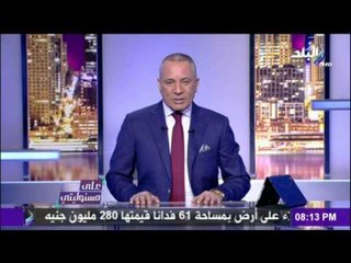 على مسئوليتي - أحمد موسى - تفاصيل الأيام الخمسة للرئيس السيسي في «نيويورك»