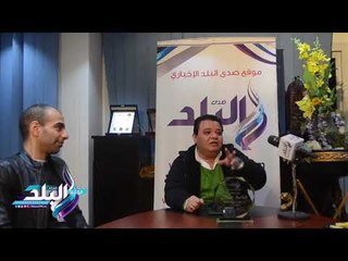 صدى البلد |  خالد جلال يكشف لـ"صدى البلد" كواليس عرض "سلم نفسك"