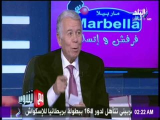 مع شوبير - اضحك من قلبك مع عفوية شوبير والكابتن حسن حمدي انت علي الهوا يخرب عقلك