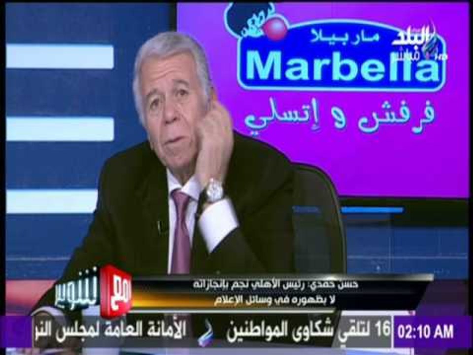 مع شوبير - حسن حمدي :عمري ماهزعل من الأهرام و يكشف عن موقفه من العودة لمؤسسة الأهرام