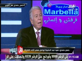 مع شوبير - حسن حمدي يكشف عن تفاصيل مكالمته مع المشير طنطاوي أثناء حادثة بورسعيد