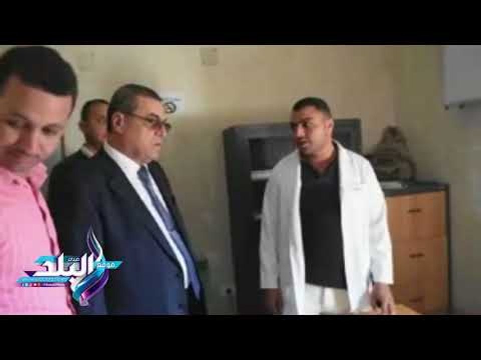 صدى البلد | محافظ الفيوم يفاجئ العاملين بوحدة صحة الأسرة بمنشأة كمال
