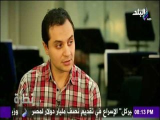 نظرة - حسام شحاتة : قائد أوركسترا القاهرة السيمفوني وحوار خاص عن قيادة الأوركسترا وصعوباته