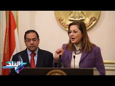 صدى البلد | وزيرة التخطيط تكشف عن استخدام جديد لمركز الاتصال الحكومي