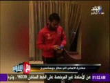 مع شوبير - شاهد تعليق الكابتن حلمي طولان علي أداء الاهلي بمباراة اليوم