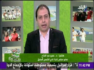 د عمرو عبد الفتاح ورد ناري لشطبة من مجلس ادارة نادي الشمس