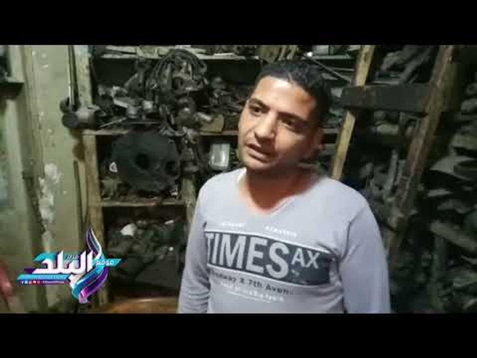 صدى البلد | تجار وكالة البلح:"قطع غيار السيارات يتم استيرادها من أوروبا..ولا غني عن المهنة"