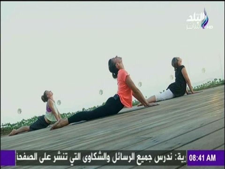 تمارين "اليوجا" احرصي عليها لزيادة مرونة الجسم وتحسن الحالة النفسية والجسدية