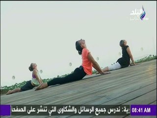 تمارين "اليوجا" احرصي عليها لزيادة مرونة الجسم وتحسن الحالة النفسية والجسدية