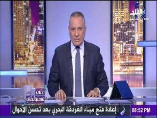 على مسئوليتي - أحمد موسى - عن تطاول محمود السقا على 2457 صحفي : " ولد تافه "