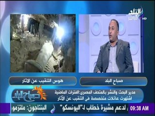 صباح البلد - مدير البحث والنشر بالمتحف المصرى :  «الزئبق الأحمر» خرافة ووهم كبير