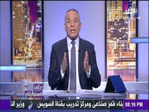 على مسئوليتي - أحمد موسى - يتضامن مع الأستاذة الجامعية..ويوجه رسالة لـ القنصل التركى اتفلق