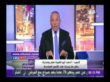 صدى البلد | أحمد موسى يكشف تفاصيل لقائه بأمين عام جامعة الدول العربية