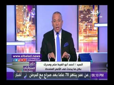 صدى البلد | أحمد موسى يكشف تفاصيل لقائه بأمين عام جامعة الدول العربية
