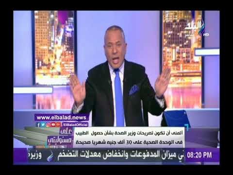 صدى البلد | أحمد موسي : « كيف يصبح راتب الطبيب فى الوحدة الصحية أعلي من راتب الرئيس»