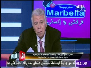 مع شوبير - حسن حمدي ورسالة خاصة للرئيس السيسي