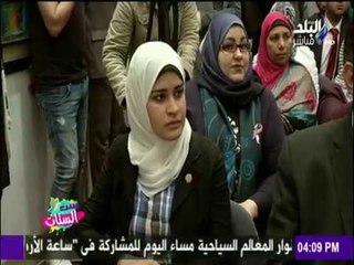 ست الستات - شاهد كيف احتفل طلاب مصر بـ «عام المرأة المصرية»