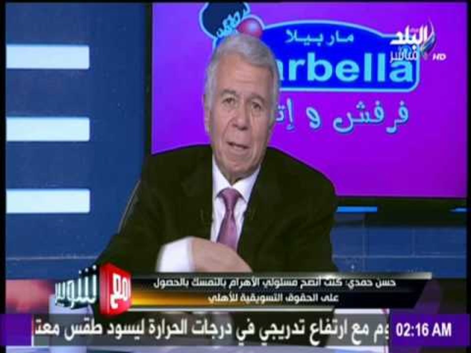 مع شوبير - حسن حمدي يكشف عن علاقتة بالأسرة ومدي حمل تيمور حسن حمدي للمسئولية