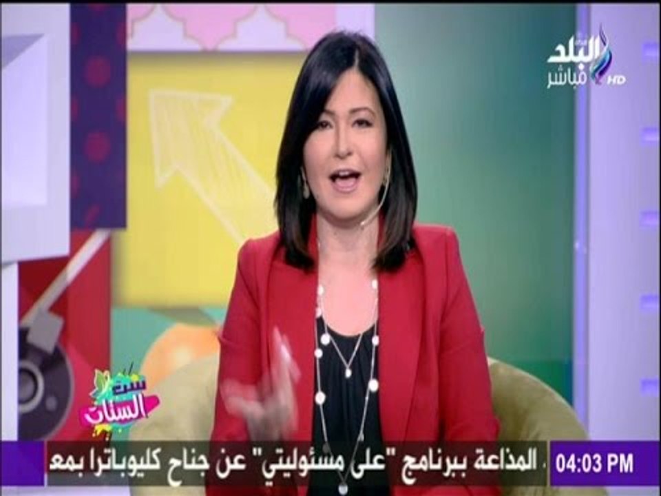 ست الستات - نصائح ست الستات للبنات المقبلين على الزواج.." لو عمل غير كدة إخلعي بسرعة"