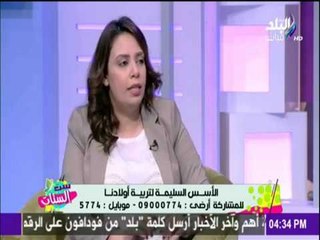 ست الستات - الأسس السليمة والصحيحة لتربية أولادنا