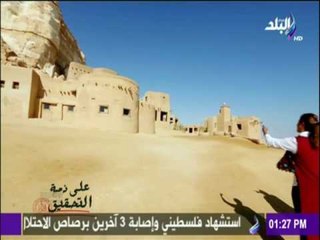 سحر الصحراء في فنادق واحة الجمال سيوه.."متعة الطبيعة الخلابة والهدوء"