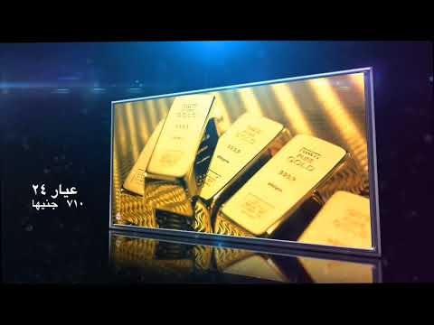 صدى البلد | تعرف على اسعار الذهب اليوم