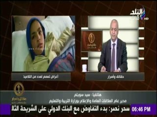 حقائق وأسرار - التربية والتعليم:"الوجبة الموزعة على التلاميذ موحدة..والأغلبية لم يصابوا بأي أعراض