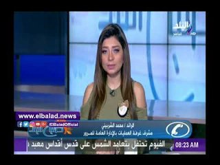 Télécharger la video: صدى البلد | تعرف على الطرق المغلقة بسبب الشبورة الصباحية والمحاور البديلة لها