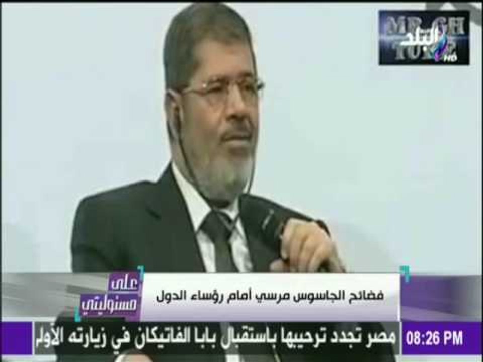 على مسئوليتي | أحمد موسى - أضحك من قلبك مع فضائح الجاسوس مرسي مع رؤساء الدول