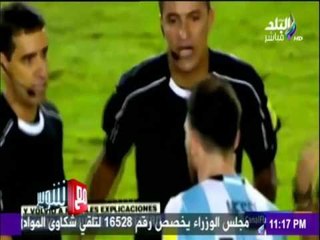 مع شوبير - الفيفا يقرر ايقاف ميسي 4 مباريات دولية لكن عندنا عادي نشتم ونسب ونقلبها مسقعة