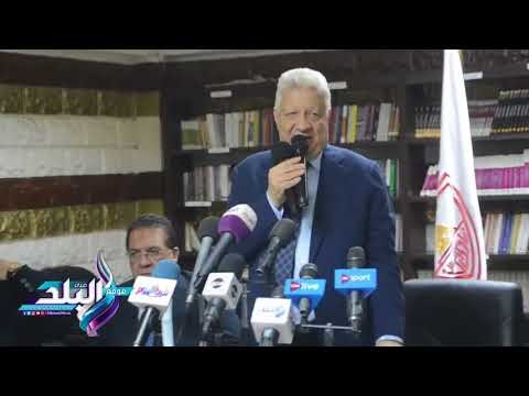 صدى البلد | مرتضى منصور : أسعى للاستفادة من جميع كوادر الزمالك