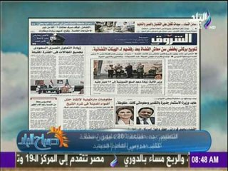 صباح البلد - التعليم : بدء طباعة 280 مليون نسخة كتاب مدرسي للعام الجديد